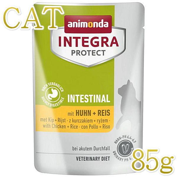 最短賞味2026.12・アニモンダ 猫 胃腸ケア パウチ 鶏・ライス85g 86716ウェット インテスティナル キャットフードANIMONDA正規品 | アニモンダ