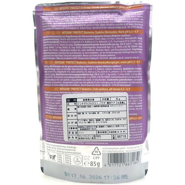 最短賞味2027.8・アニモンダ 猫 インテグラプロテクト 糖尿ケアパウチ 七面鳥 ウェットフード 85g 86718猫用療法食ANIMONDA正規品 | アニモンダ | 02