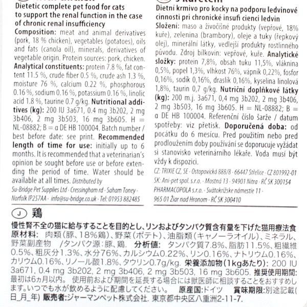 最短賞味2027.11・アニモンダ 猫 インテグラプロテクト 腎臓ケア (低リン)鶏100g 86800猫用療法食ANIMONDA正規品 | アニモンダ | 01