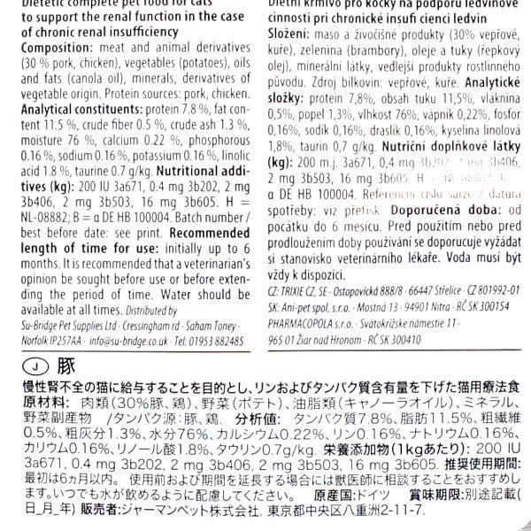 最短賞味2026.11・アニモンダ 猫用 腎臓ケア ウェット(豚)100g 86801インテグラプロテクト ニーレン キャットフード ANIMONDA 正規品 | アニモンダ | 01