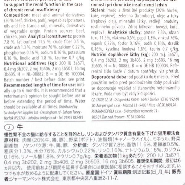 最短賞味2026.9・アニモンダ 猫 腎臓ケア ウェット(牛)100g 86802ニーレン インテグラ キャットフードANIMONDA正規品 | アニモンダ | 01