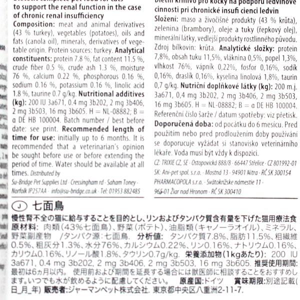 最短賞味2027.4・アニモンダ 猫 腎臓ケア ウェット七面鳥のみ100g 86803インテグラ ニーレン キャットフードANIMONDA正規品 | アニモンダ | 01