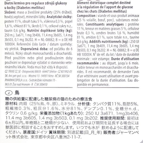 最短賞味2027.2・アニモンダ 猫用 糖尿病ケア(鳥)100g 86837猫用療法食ウェット インテグラプロテクトANIMONDA正規品 | アニモンダ | 01
