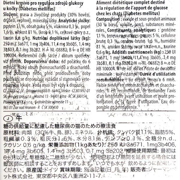 最短賞味2027.7・アニモンダ 猫 糖尿病ケア ウェット 牛 100g 86838インテグラ キャットフードANIMONDA正規品 | アニモンダ | 01