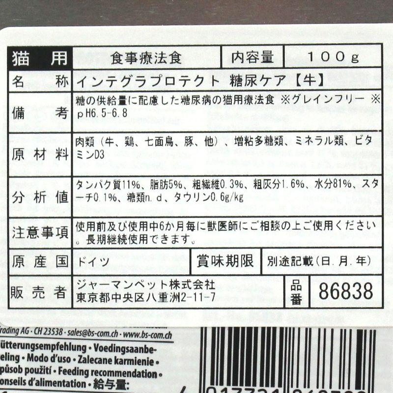 最短賞味2028.1・アニモンダ 猫 インテグラプロテクト 糖尿ケア(血糖値の安定)牛 ウェット 100g 86838猫用療法食ANIMONDA正規品 | アニモンダ | 03
