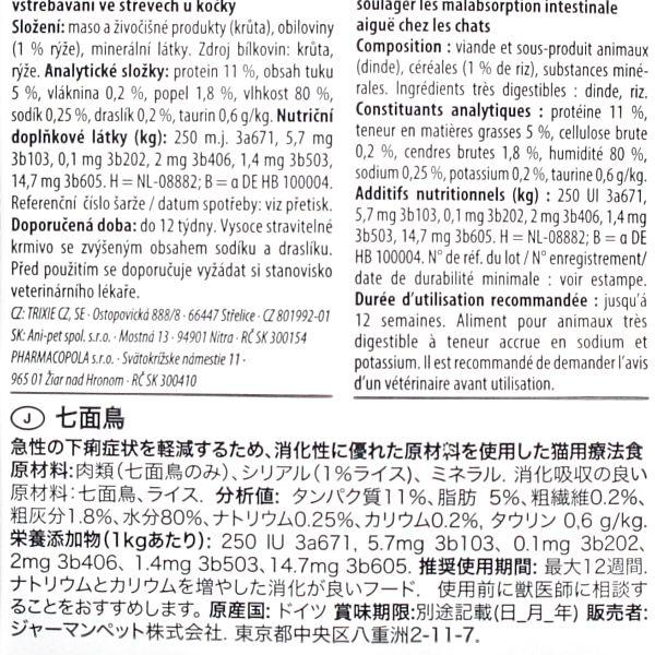 最短賞味2027.4・アニモンダ 猫 胃腸ケア(七面鳥のみ)100g 86875ウェット インテグラ インテスティナル キャットフードANIMONDA正規品 | アニモンダ | 01