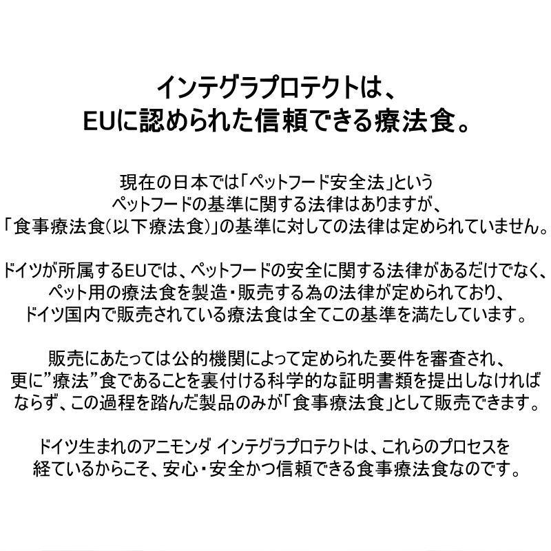 最短賞味2027.3・アニモンダ 猫用療法食 インテグラプロテクト 腎臓ケア (低リン) ヤミービッツ 120g/86935猫用総合栄養食トリーツ/正規品 | アニモンダ | 04