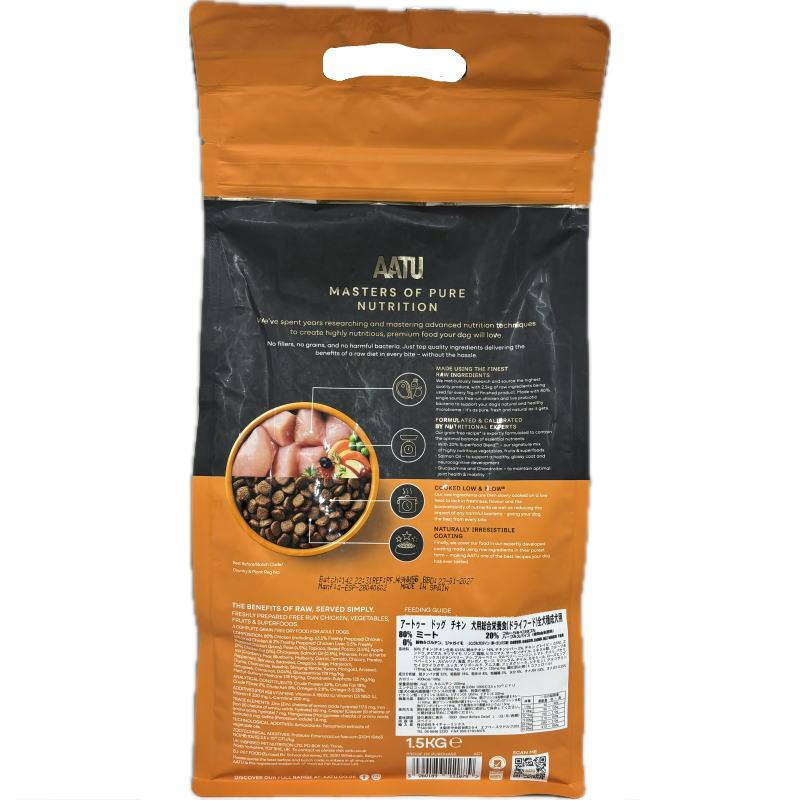最短賞味2027.1.22・リニューアル品アートゥー チキン 1.5kg 犬用ドライ AATU 正規品 aa11879 | アートゥー | 03