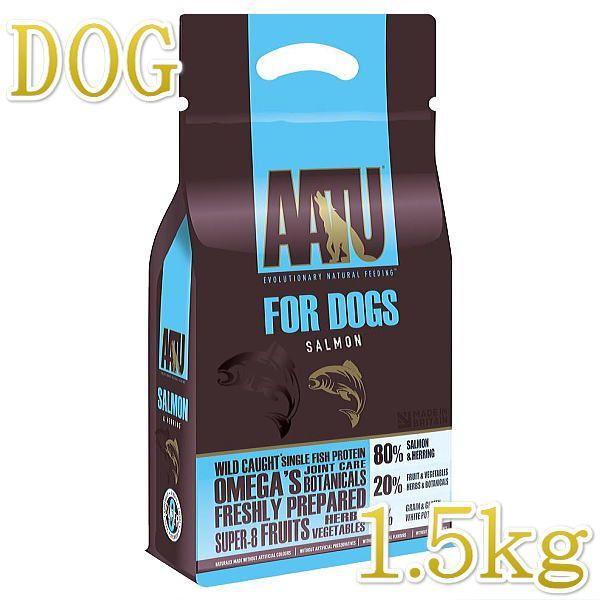 最短賞味2025.7.3・アートゥー サーモン1.5kg犬用ドライ穀物不使用ドッグフードAATU正規品aa11909｜nachu