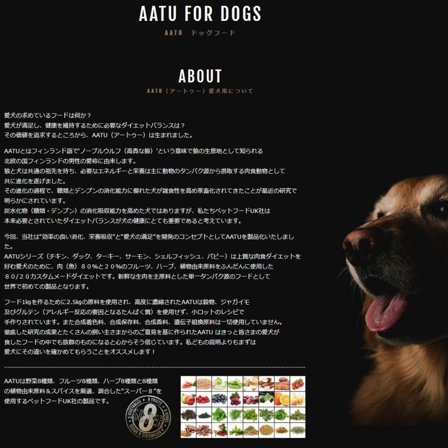 最短賞味2027.5.10・アートゥー サーモン1.5kg犬用ドライ穀物不使用ドッグフードAATU正規品aa11909 | アートゥー | 05