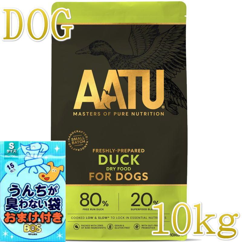 おまけ付き！最短賞味2027.3.30・リニューアル品アートゥー ダック 10kg犬用ドライAATU正規品aa11954 | アートゥー