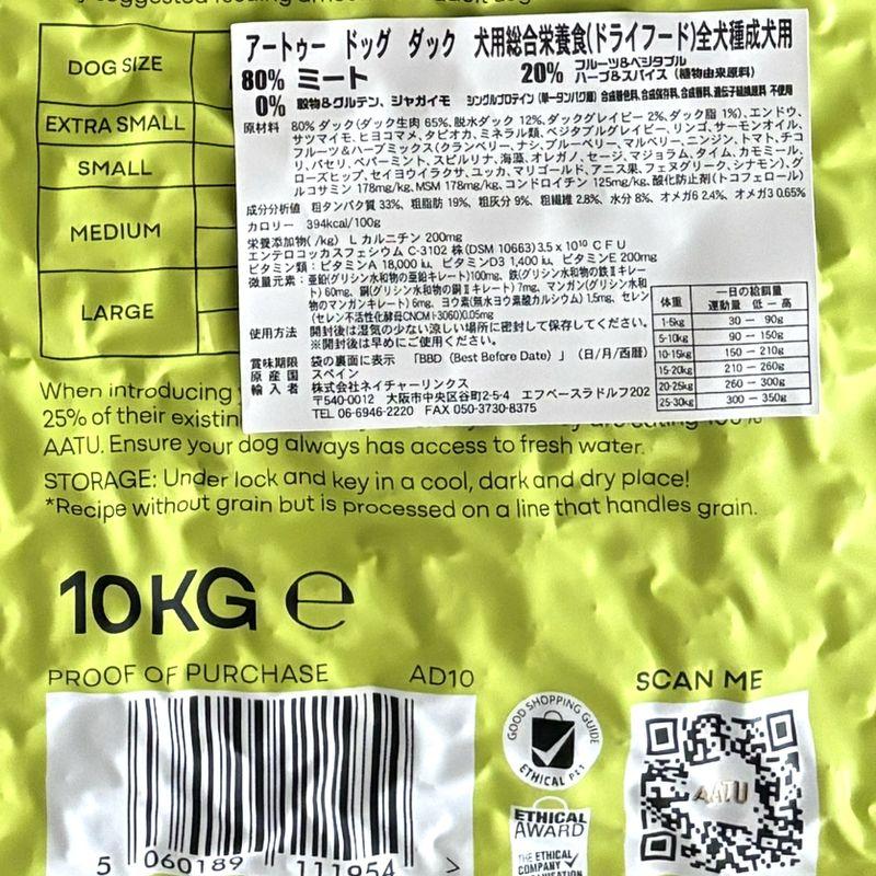 おまけ付き！最短賞味2027.3.30・リニューアル品アートゥー ダック 10kg犬用ドライAATU正規品aa11954 | アートゥー | 04