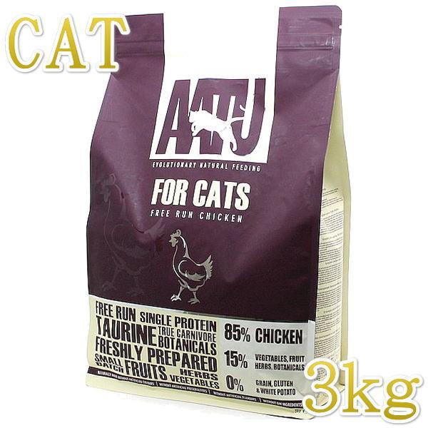 最短賞味2027.5.24・アートゥー キャットフード チキン3kg成猫用グレインフリーAATU正規品aa12098※在庫限り終売 | アートゥー