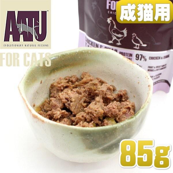 最短賞味2026.8・アートゥー キャットフード チキン＆ウズラ 85g 成猫用ウェット 総合栄養食AATU正規品aa12852※在庫限り終売 | アートゥー