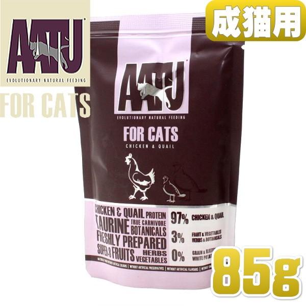 最短賞味2026.8・アートゥー キャットフード チキン＆ウズラ 85g 成猫用ウェット 総合栄養食AATU正規品aa12852※在庫限り終売 | アートゥー | 01