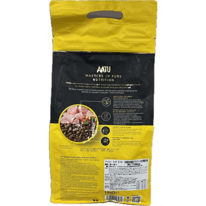 最短賞味2027.5.24・リニューアル品アートゥー ターキー 1.5kg 犬用ドライAATU正規品aa13071 | アートゥー | 03