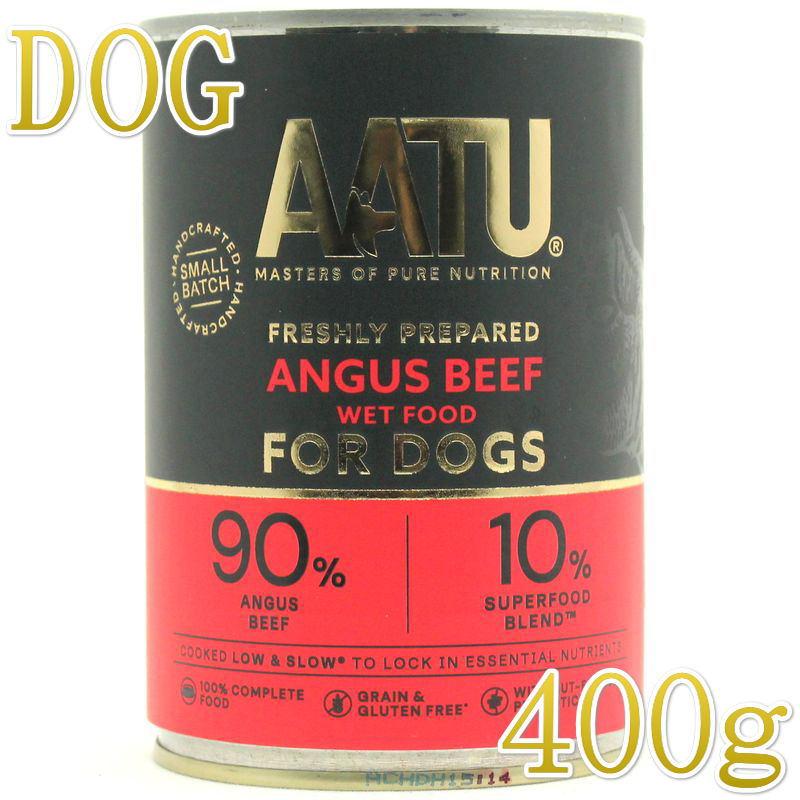 最短賞味2028.5・AATU アートゥー 90％アンガスビーフ 400g缶 成犬用ウェット 総合栄養食 正規品 aa14580 | アートゥー