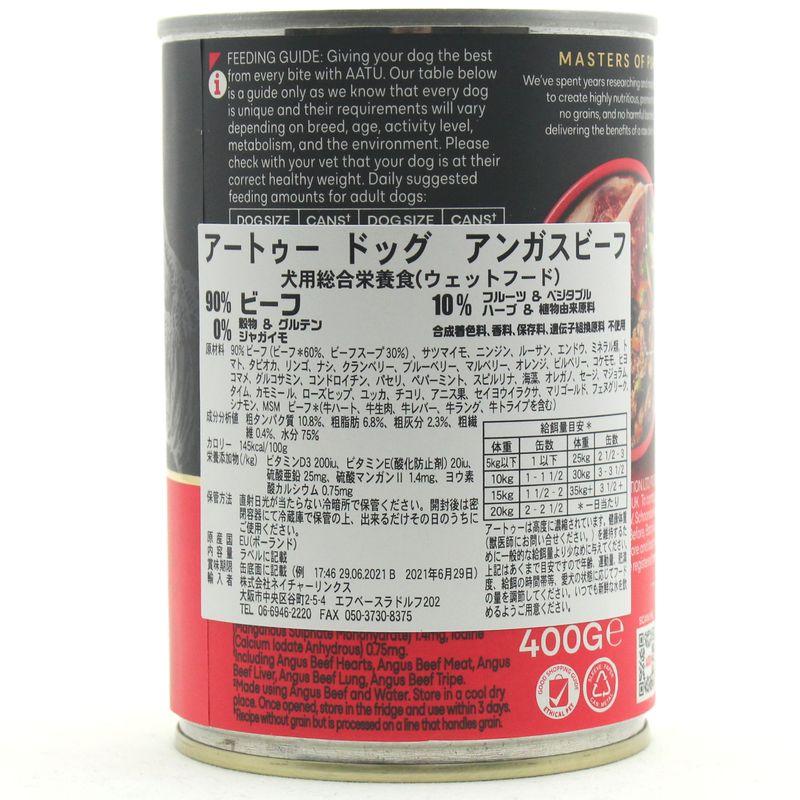 最短賞味2028.5・AATU アートゥー 90％アンガスビーフ 400g缶 成犬用ウェット 総合栄養食 正規品 aa14580 | アートゥー | 03