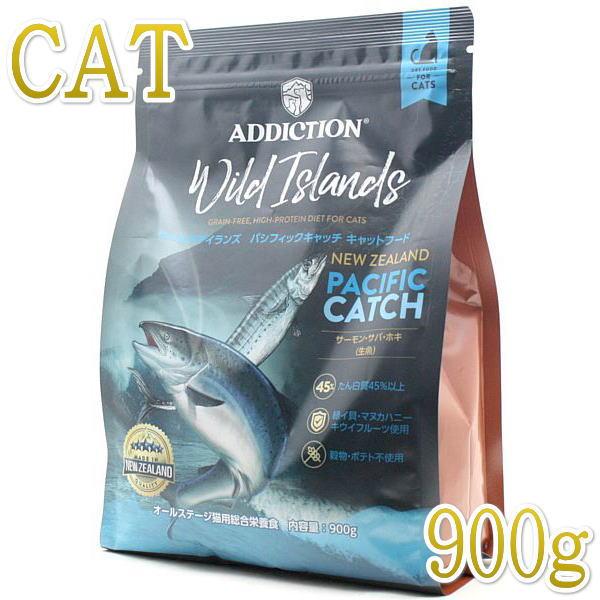 最短賞味2027.1.5・アディクション 猫 ワイルドアイランズ キャット パシフィックキャッチ900g全年齢猫用ドライ正規品adc12087 | YKエンタープライズ