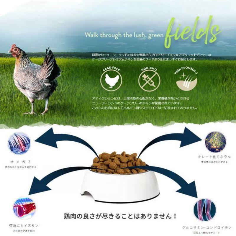 NEW 最短賞味2027.10.16・アディクション 猫 チキンシュプリーム 50g成猫用 有料サンプル正規品adc12806 | YKエンタープライズ | 05