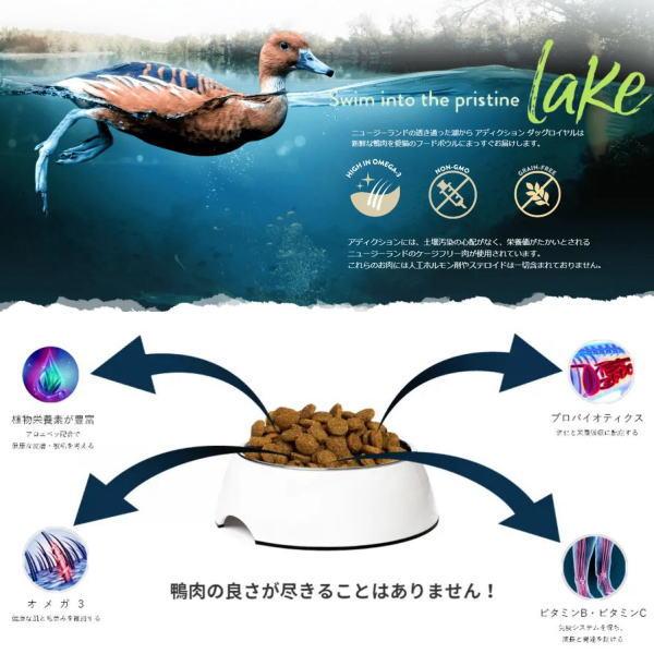 最短賞味2027.9.19・アディクション 猫 ダックロイヤル 1.8kg全年齢猫用キャットフード正規品adc74170 | YKエンタープライズ | 01