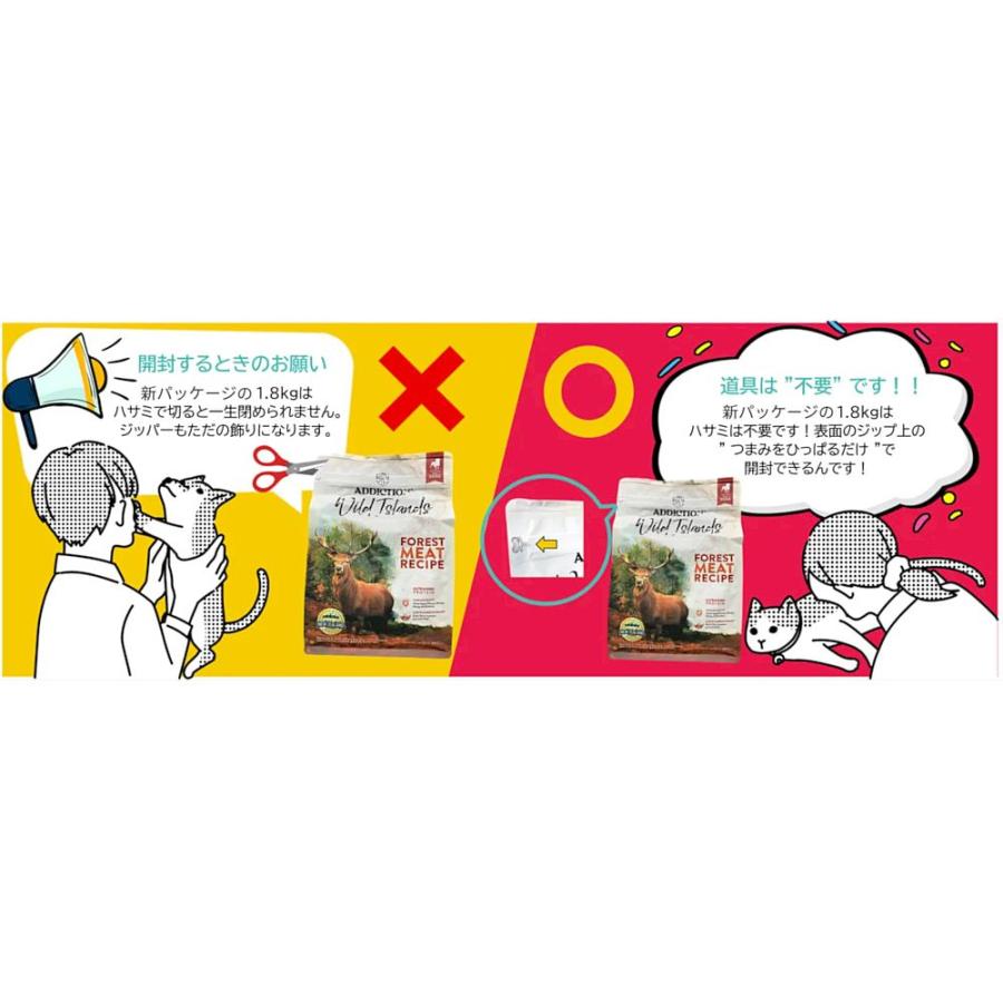 最短賞味2027.9.19・アディクション 猫 ダックロイヤル 1.8kg全年齢猫用キャットフード正規品adc74170 | YKエンタープライズ | 06