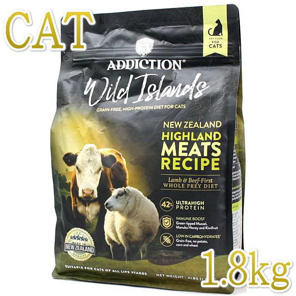 最短賞味2027.5.9・アディクション 猫 ワイルドアイランズ キャット ハイランドミーツ1.8kg成猫用ドライ正規品adc79274 | YKエンタープライズ