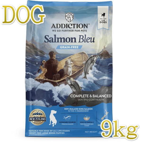 最短賞味2026.11.23・アディクション 犬 サーモンブルー 9kg全年齢犬用ドッグフードADDICTION正規品add11021 | YKエンタープライズ
