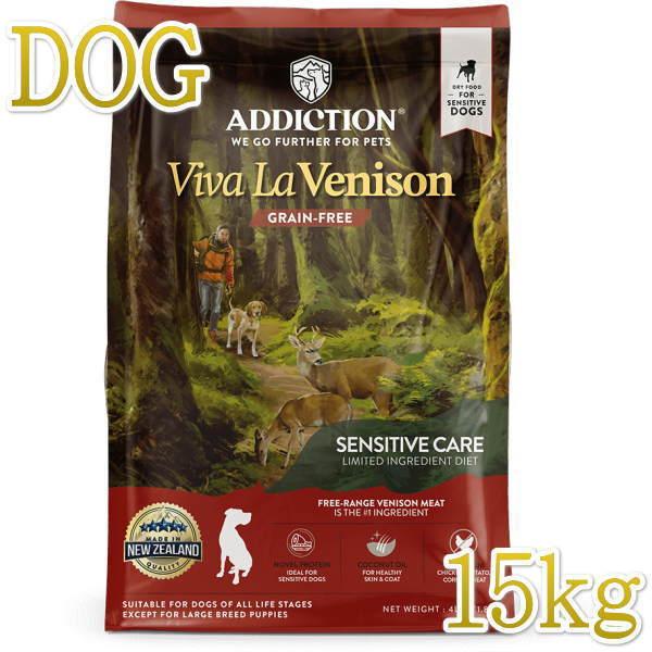 最短賞味2024.7.4・アディクション 犬 ビバ・ラ・ベニソン 15kg全年齢犬用ドッグフード正規品add11113