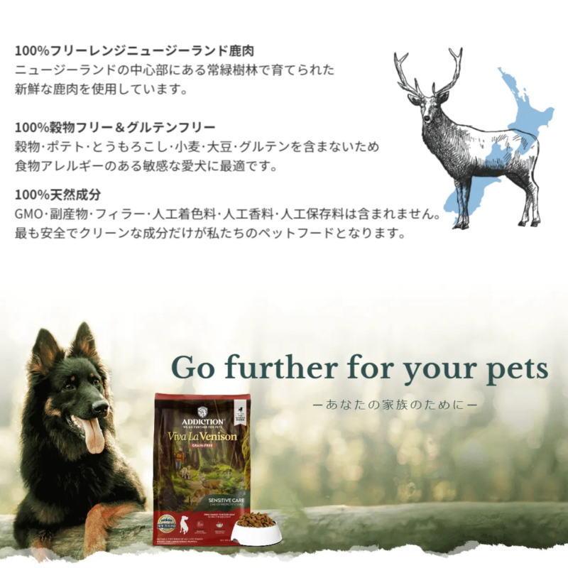 最短賞味2027.12.13・アディクション 犬 ビバ・ラ・ベニソン 4.8kg(800g×6袋ラベル無し)ドッグフード 専用ダンボール出荷 正規品add11137 | YKエンタープライズ | 05