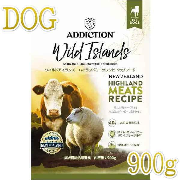 最短賞味2028.2.11・アディクション 犬 ワイルドアイランズ ドッグ ハイランドミーツ 900g成犬用ドライ正規品add11288 | YKエンタープライズ