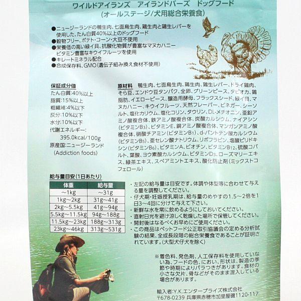 最短賞味2027.11.24・アディクション 犬 ワイルドアイランズ ドッグ アイランドバーズ500g全年齢犬用ドライ正規品add11875 | YKエンタープライズ | 03