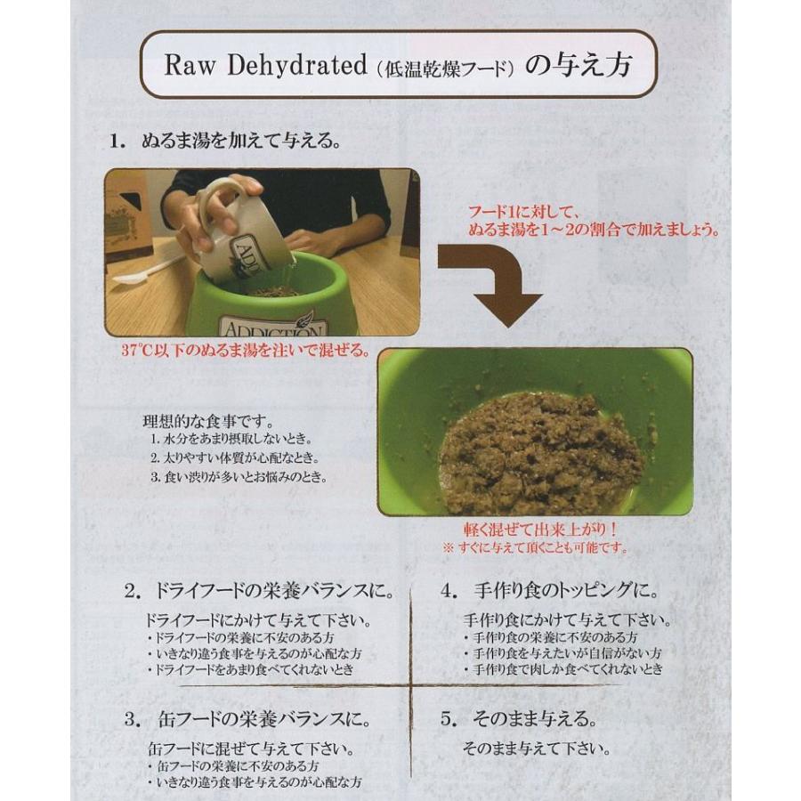 最短賞味2024.12.18・アディクション 犬 ステーキハウスビーフ＆ズッキーニエントリー粉末250g正規品add21778｜nachu｜02