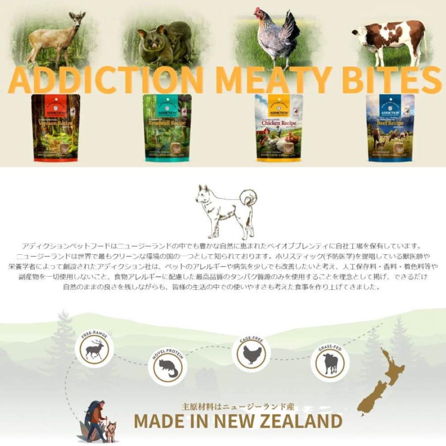 最短賞味2026.4・アディクション 犬 ミーティバイツ チキン 113g犬用トリーツADDICTION正規品add41802 | YKエンタープライズ | 04