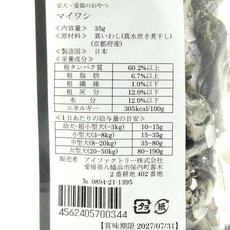 NEW 最短賞味2027.7・アイファクトリー 香 マイワシ 35g 犬猫用おやつ・京都府産・国産・無添加 ai00344 |  | 05