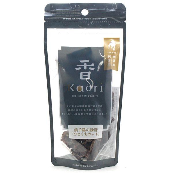 最短賞味2027.8・アイファクトリー 香 浜千鶏の砂肝(ひとくちカット) 45g犬猫用おやつ 愛媛県産浜千鶏 無添加 国産ai00801 |  | 01