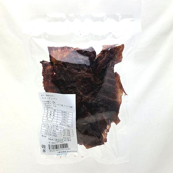 NEW 最短賞味2026.11・アイファクトリー おやつ職人さん 牛タンチップス 20g犬猫用おやつ 国内加工 無添加ai01044 |  | 03