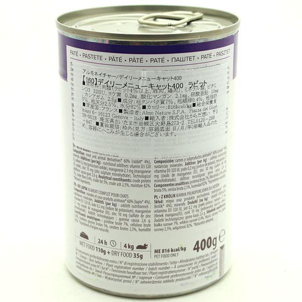 最短賞味2027.6・アルモネイチャー 猫 デイリーメニュー ラビット 400g缶 alc160成猫用ウェット総合栄養食 正規品 | アルモネイチャー | 01
