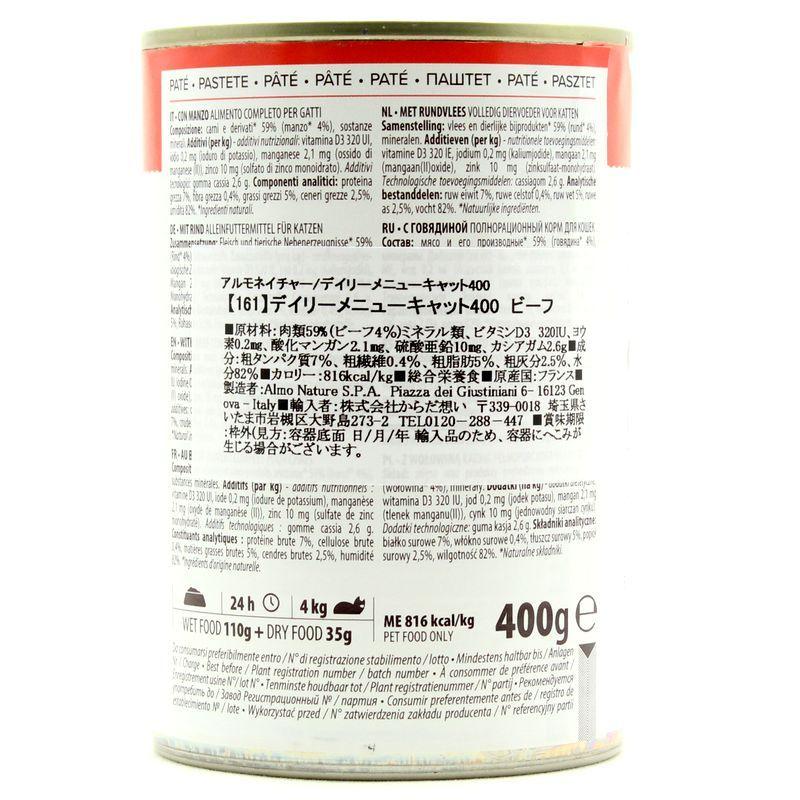最短賞味2027.6・アルモネイチャー 猫 デイリーメニュー ビーフ 400g缶 alc161成猫用ウェット総合栄養食almo nature正規品 | アルモネイチャー | 03