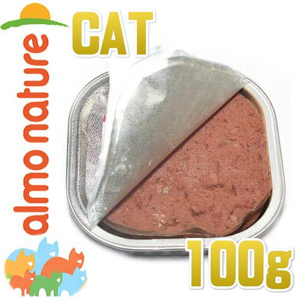 最短賞味2028.2・アルモネイチャー 猫 デイリーメニュー ラビット入りのソフトムース 100g×32個入りalc355cs(個別日本語ラベル無) | アルモネイチャー | 01