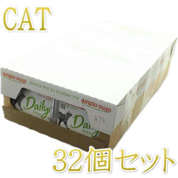 最短賞味2027.6・アルモネイチャー 猫 デイリーメニュー 子牛肉入りのソフトムース 100g×32個入りalc356cs(個別日本語ラベル無) | アルモネイチャー