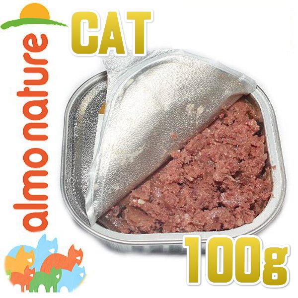 最短賞味2027.6・アルモネイチャー 猫 デイリーメニュー 子牛肉入りのソフトムース 100g×32個入りalc356cs(個別日本語ラベル無) | アルモネイチャー | 02