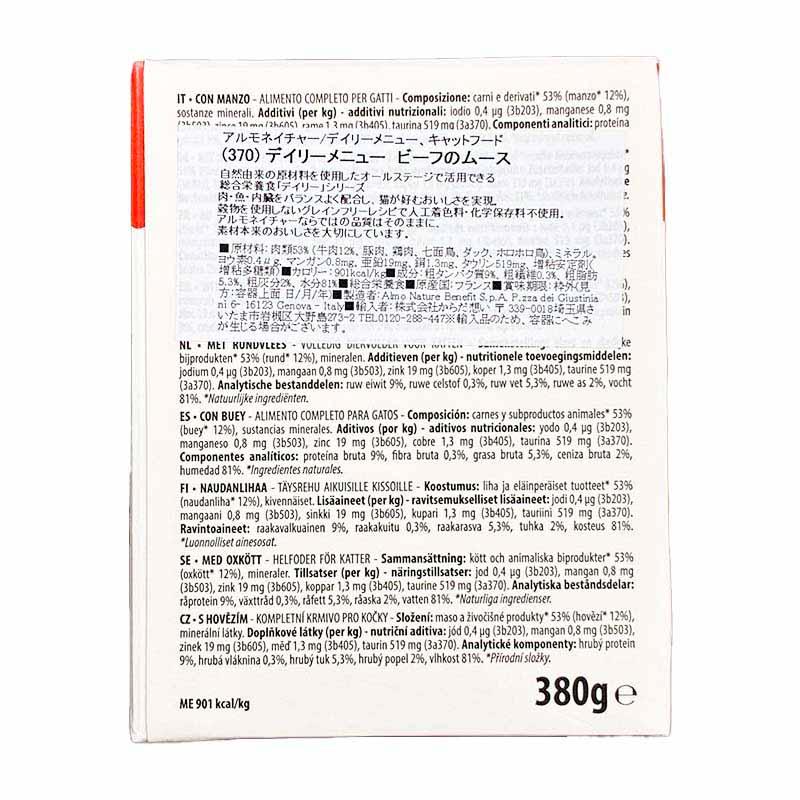 NEW 最短賞味2029.1・アルモネイチャー 猫 デイリーメニュー ビーフのムース380g紙パックalc370成猫用ウェット総合栄養食 正規品 | アルモネイチャー | 02