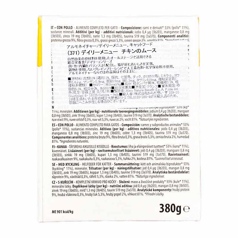 NEW 最短賞味2029.1・アルモネイチャー 猫 デイリーメニュー チキンのムース380g紙パックalc371成猫用ウェット総合栄養食 正規品 | アルモネイチャー | 02