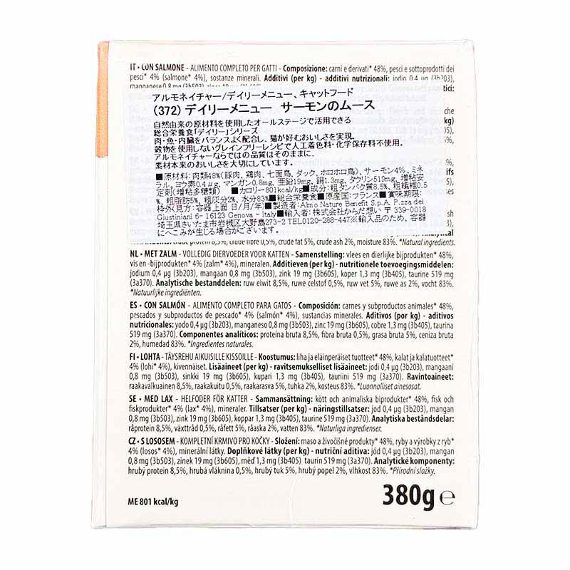 NEW 最短賞味2029.1・アルモネイチャー 猫 デイリーメニュー サーモンのムース380g紙パックalc372成猫用ウェット総合栄養食 正規品 | アルモネイチャー | 02