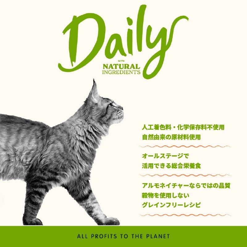 NEW 最短賞味2029.1・アルモネイチャー 猫 デイリーメニュー サーモンのムース380g紙パックalc372成猫用ウェット総合栄養食 正規品 | アルモネイチャー | 04