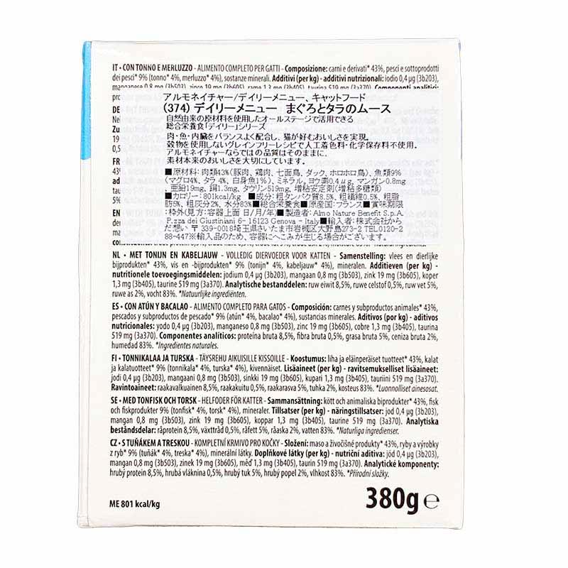 NEW 最短賞味2029.1・アルモネイチャー 猫 デイリーメニュー まぐろとタラのムース380g紙パックalc374成猫用ウェット総合栄養食 正規品 | アルモネイチャー | 02