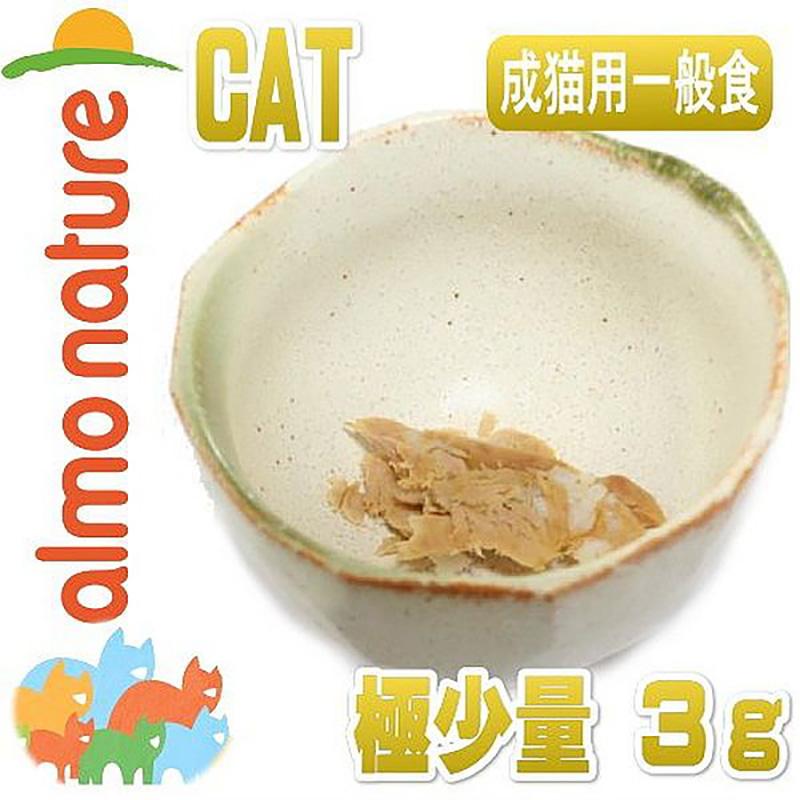 最短賞味2027.11・アルモネイチャー 猫 グリーンラベル・ロウパック ミニフード マグロフィレ極少量 3ｇ alc502パウチおやつ正規品 | アルモネイチャー | 01