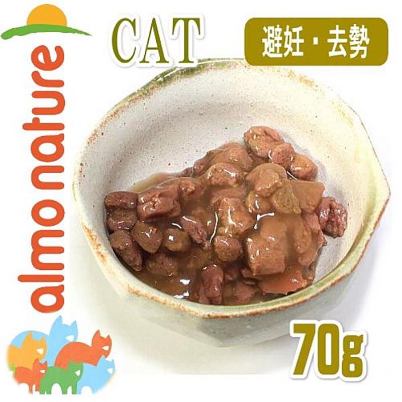 最短賞味2027.11・アルモネイチャー 猫パウチ ファンクショナル たら入りのご馳走 70g alc5290避妊去勢猫用ウェット総合栄養食キャットフード正規品 | アルモネイチャー | 01