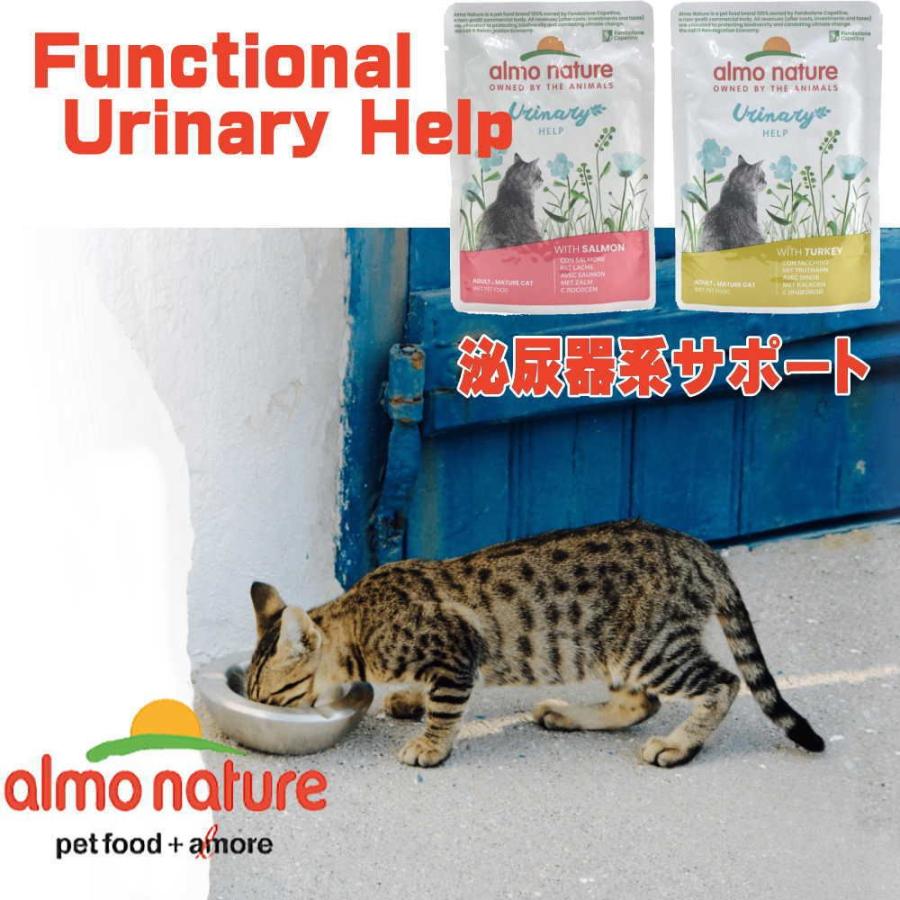 最短賞味2027.3・アルモネイチャー 猫 ファンクショナル・ユリナリーサポート ターキー入りお肉のご馳走 70g alc5301総合栄養食 正規品 | アルモネイチャー | 04